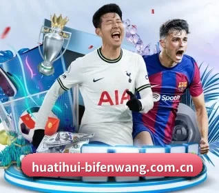 华体会体育 APP 界面