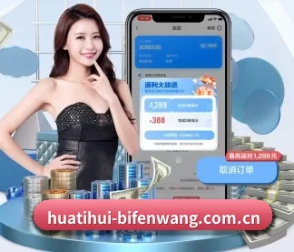 华体会体育实时比分 APP